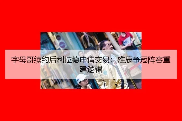 zi-mu-ge-xu-yue-hou-li-la-de-shen-qing-jiao-yi-xiong-lu-zheng-guan-zhen-rong-chong-jian-luo-ji-1-924.jpg